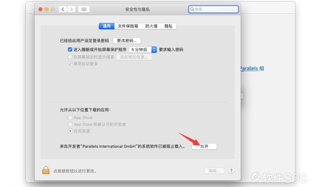 Parallels Desktop 14 for Mac v14.1.3 pd虚拟机 安装激活详解