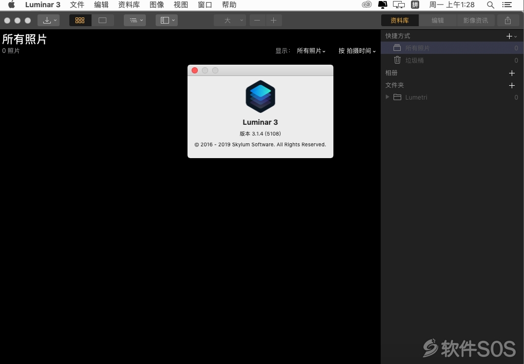 Luminar 3 for Mac v3.1.4 全功能图像处理 安装教程详解