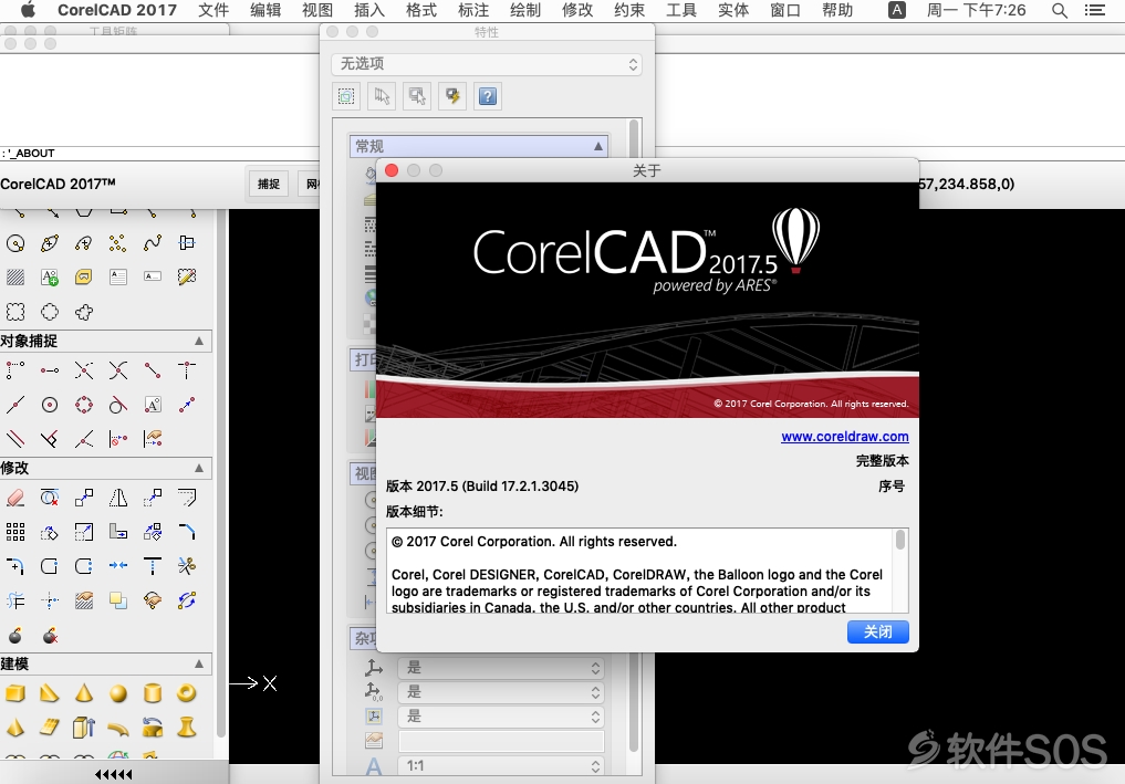 CorelCAD 2017 for Mac v17.2.1 CAD制图 安装激活详解