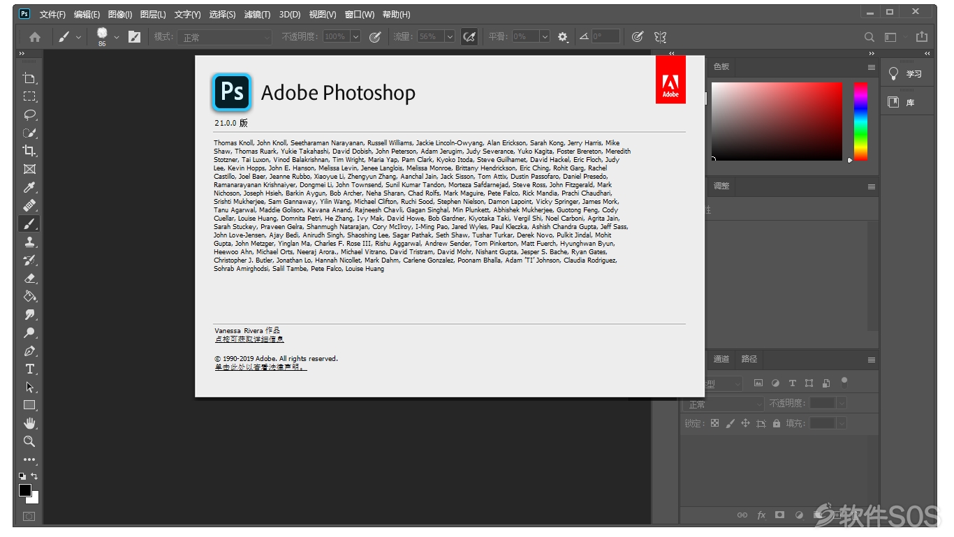 Photoshop 2020 v21.2.2 PS图片处理 直装版
