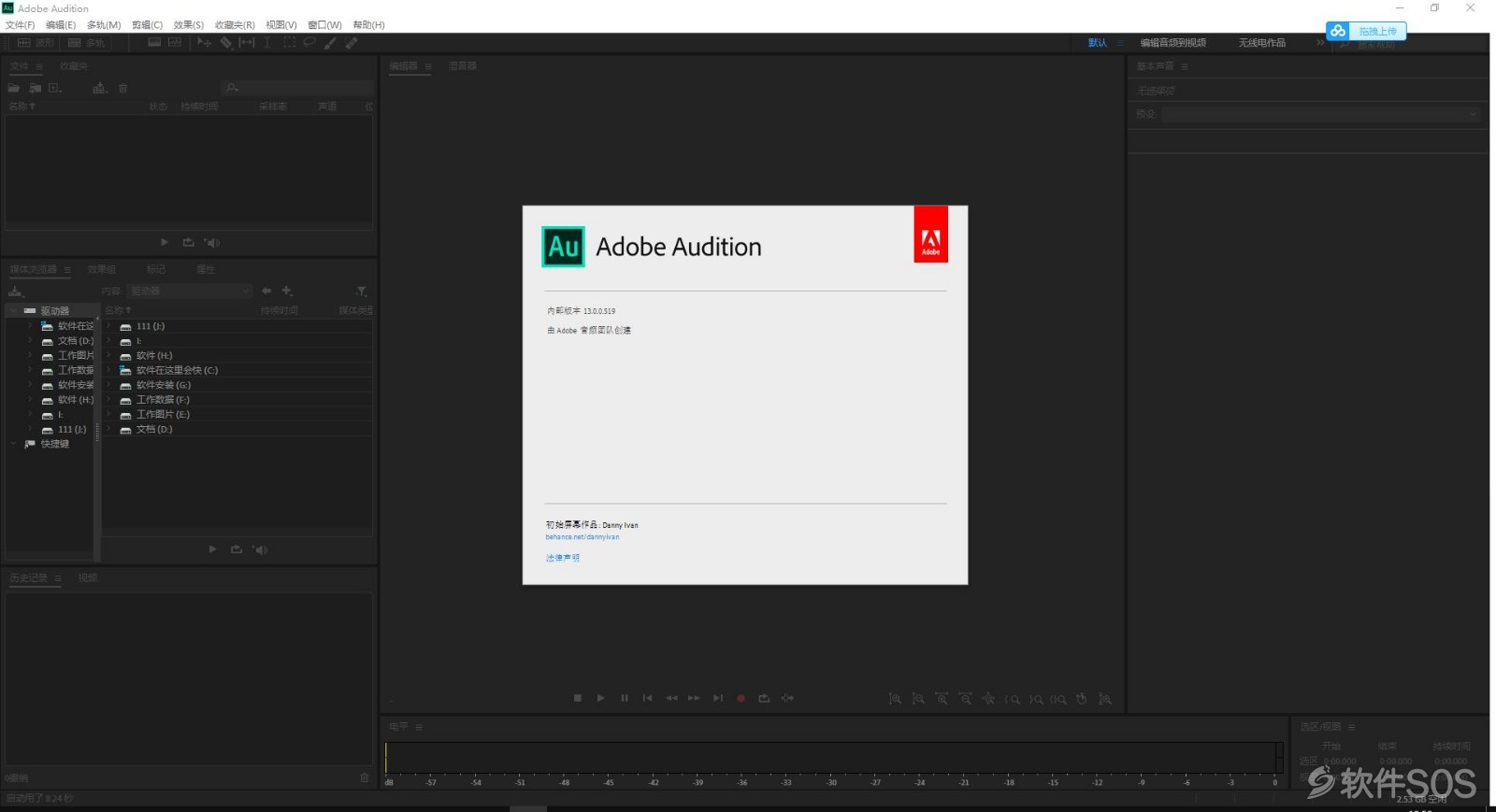 Adobe Audition 2020 v13.0.9 音频工作站 直装版