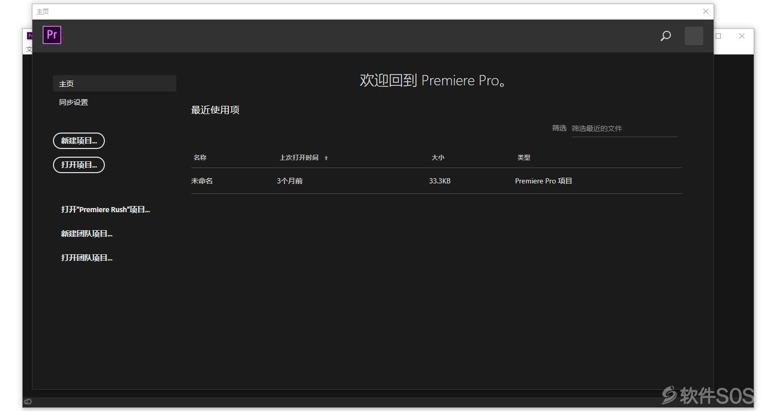 Adobe Premiere Pro 2020 v14.3.2 视频编辑 直装版