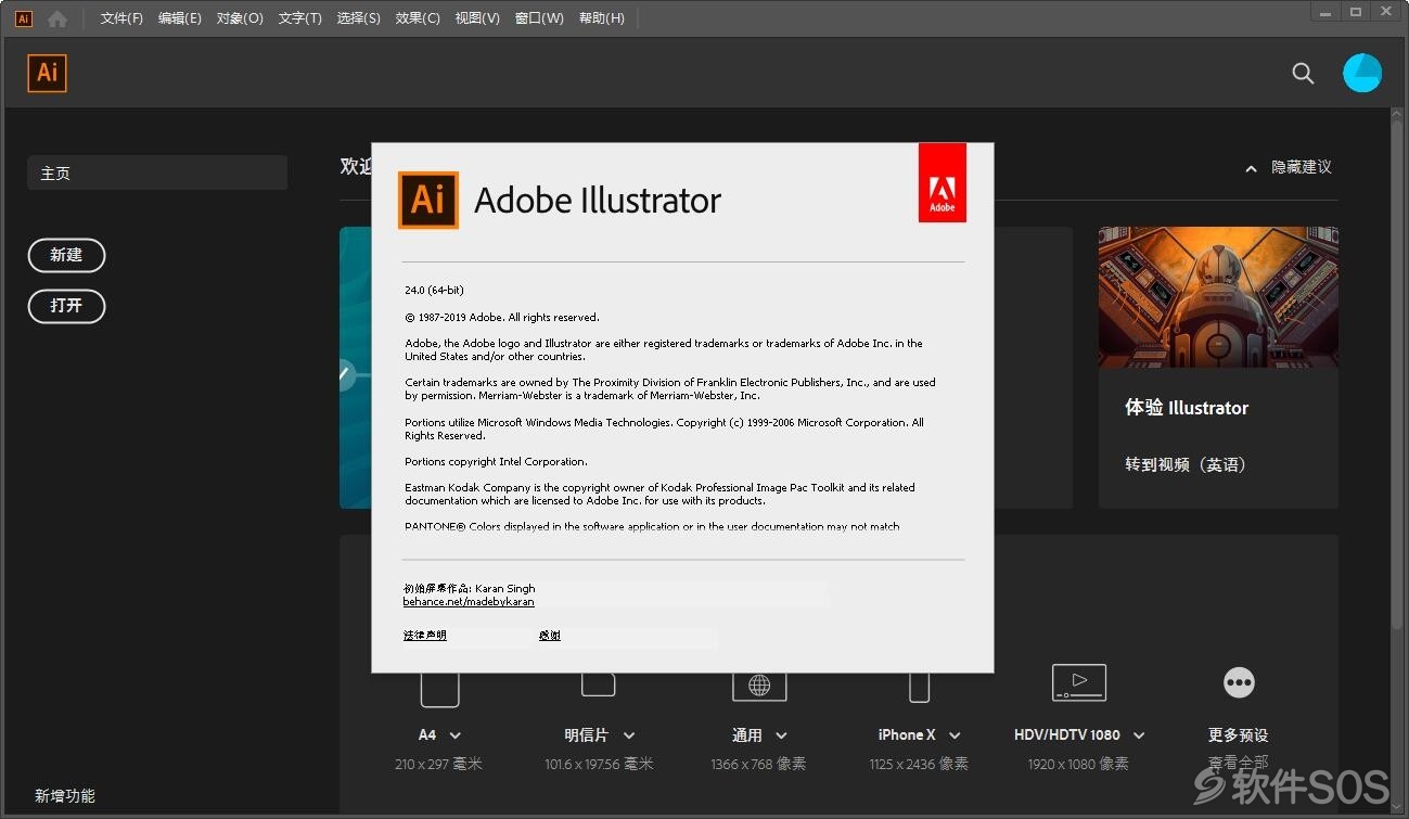 Adobe Illustrator 2020 v24.2.3 矢量图设计 直装版