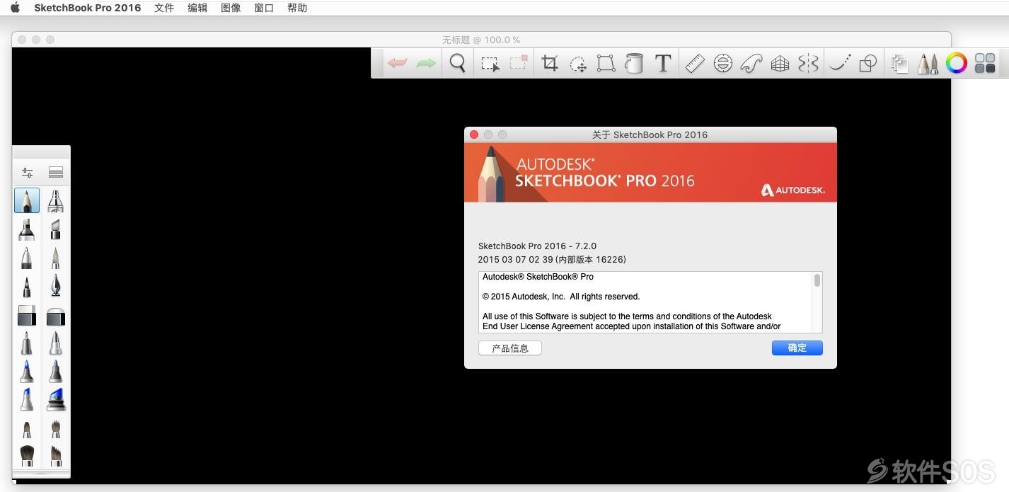 SketchBook Pro 2016 for Mac v7.2.0 绘画设计 安装激活详解
