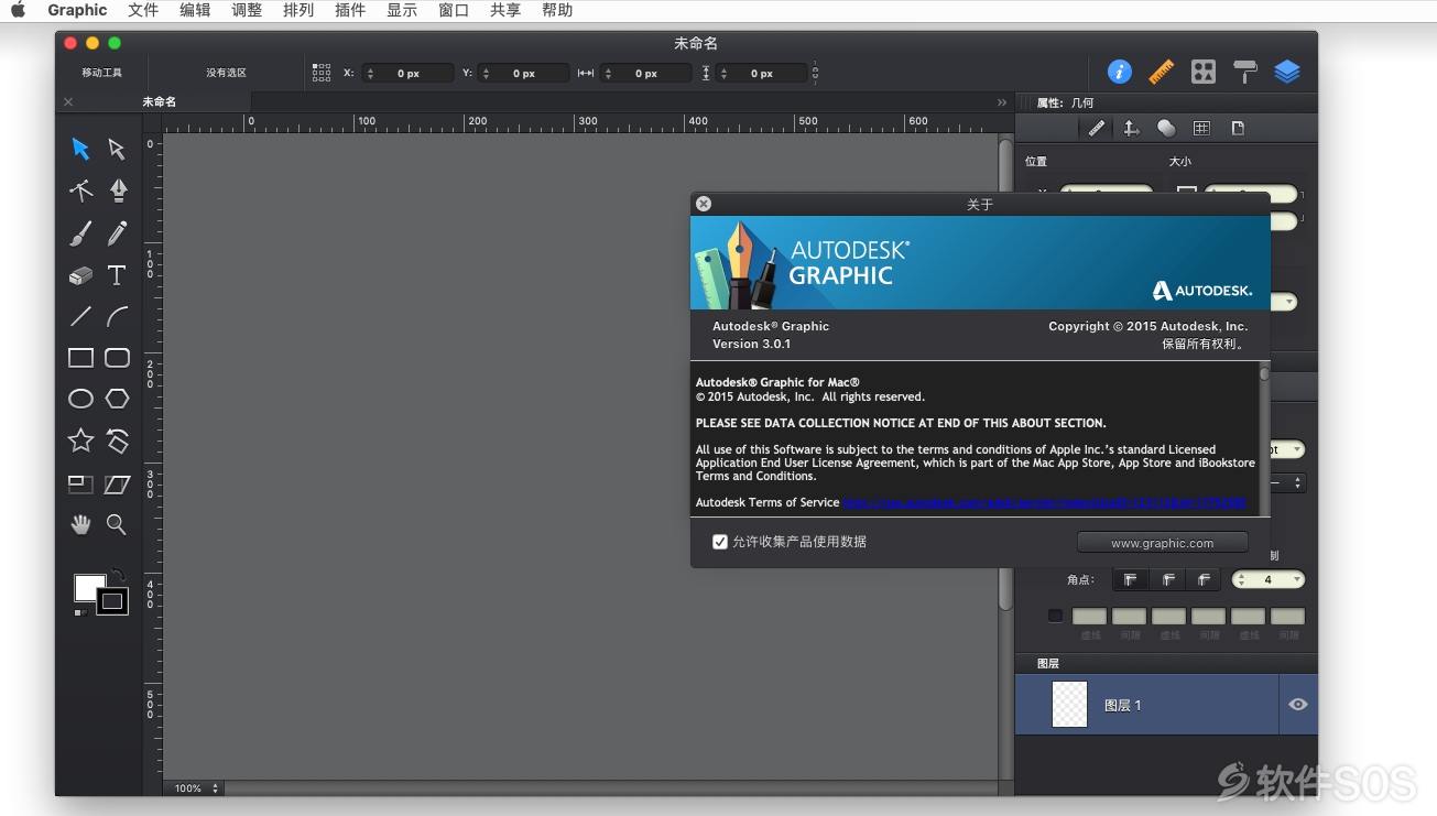 Autodesk Graphic for Mac v3.0.1 矢量绘图 安装教程详解