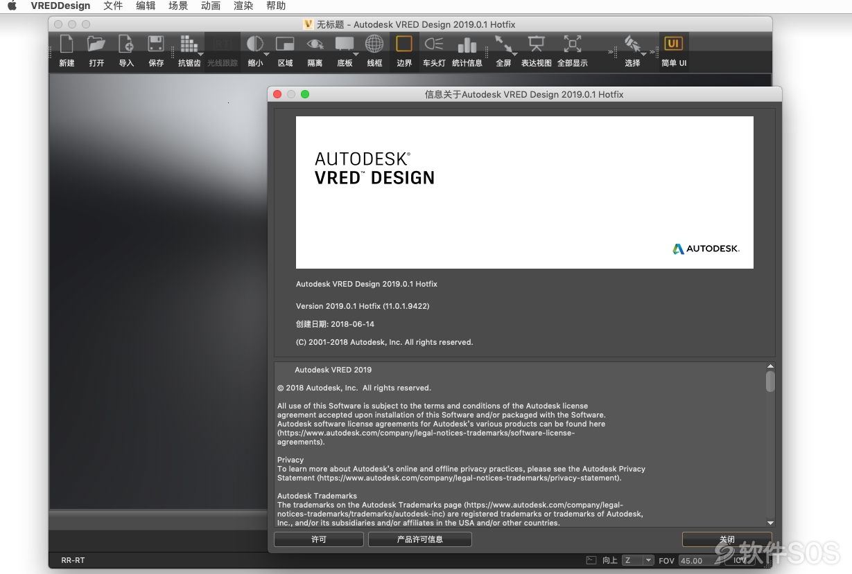 Autodesk VRED Design 2019 for Mac v2019.0.1 3D模型可视化 安装激活详解