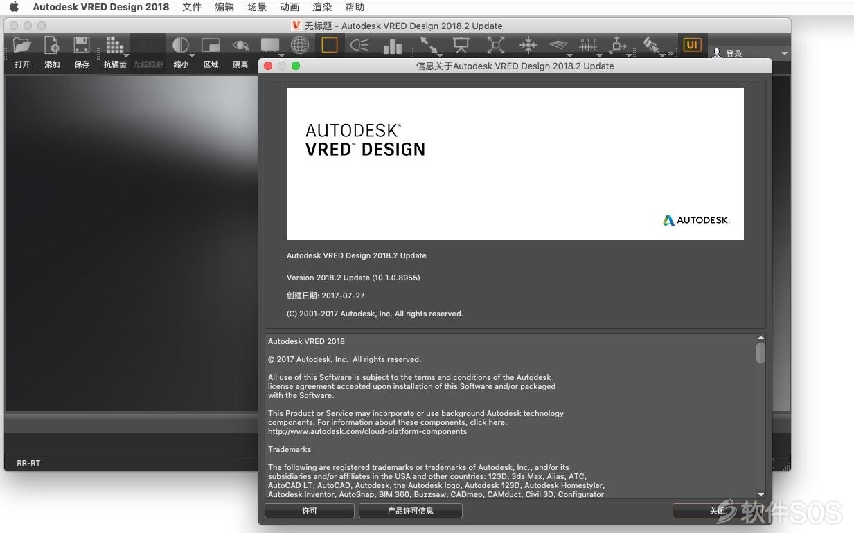 Autodesk VRED Design 2018 for Mac v2018.2 3D模型可视化 安装激活详解