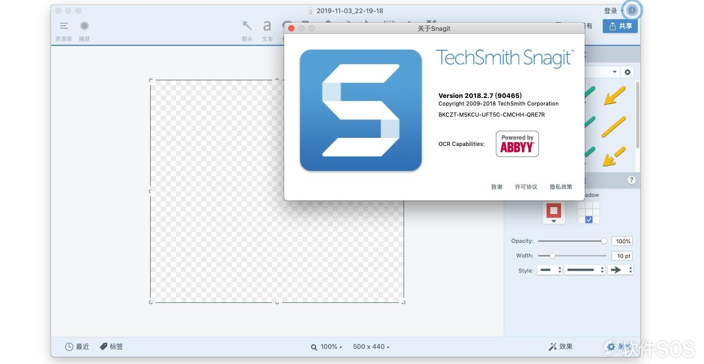 TechSmith Snagit 2018 Mac v2018.2.7 截图录屏 安装激活详解