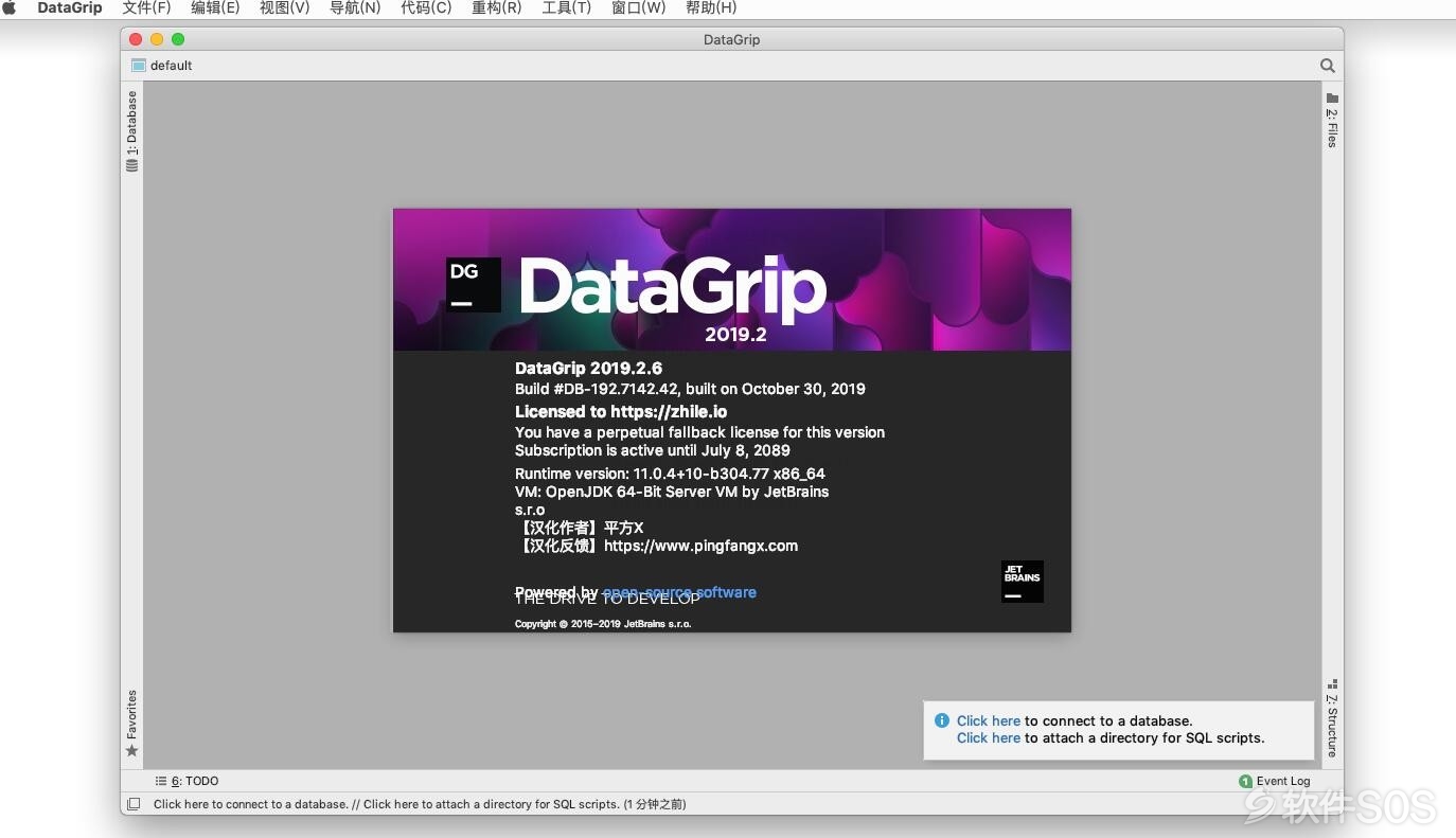 JetBrains DataGrip 2019 Mac v2019.2.6 数据库管理 安装激活详解