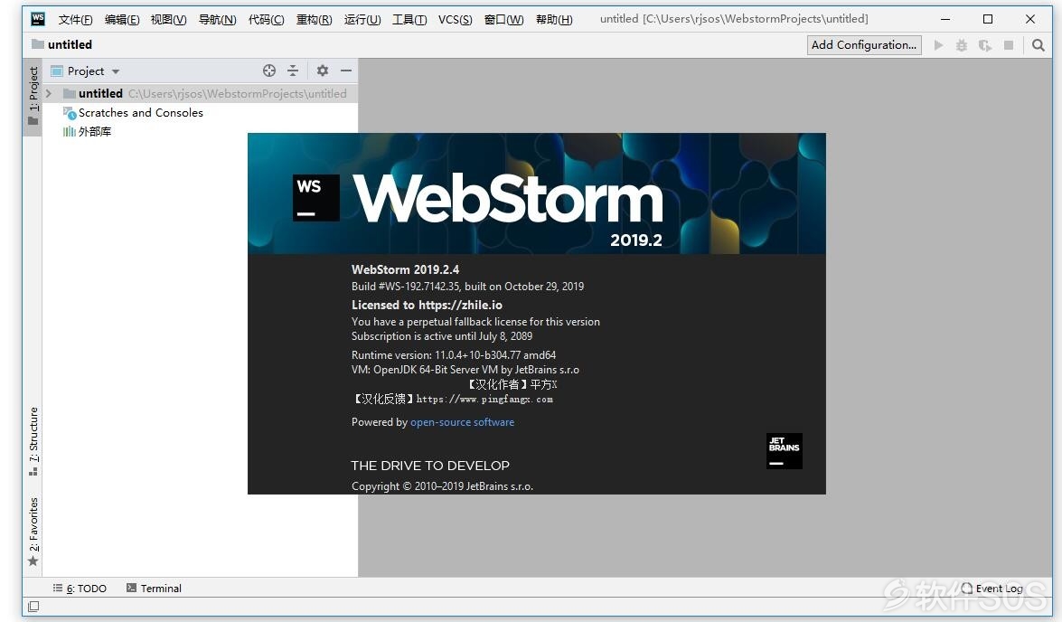 JetBrains WebStorm v2019.3.3 Web前端开发 安装激活详解
