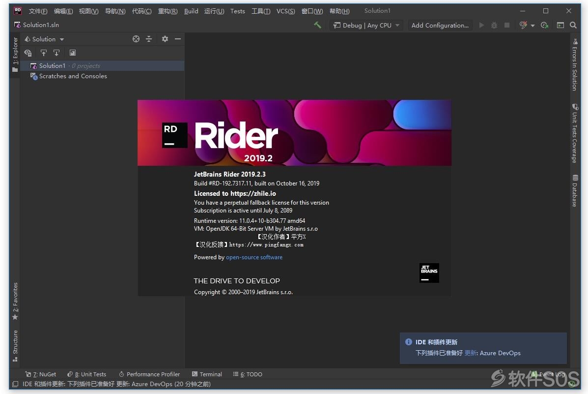 JetBrains Rider v2019.2.3 C#编程开发工具 安装激活详解