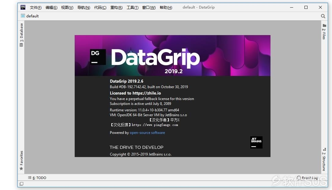 JetBrains DataGrip v2019.2.6 数据库管理 安装激活详解