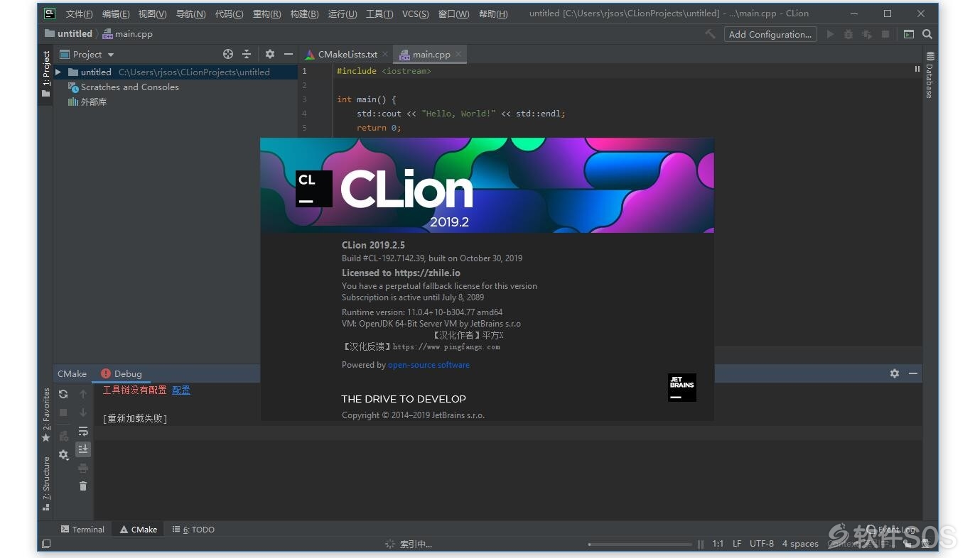 JetBrains CLion v2019.2.5 C/C++开发编辑器 安装激活详解