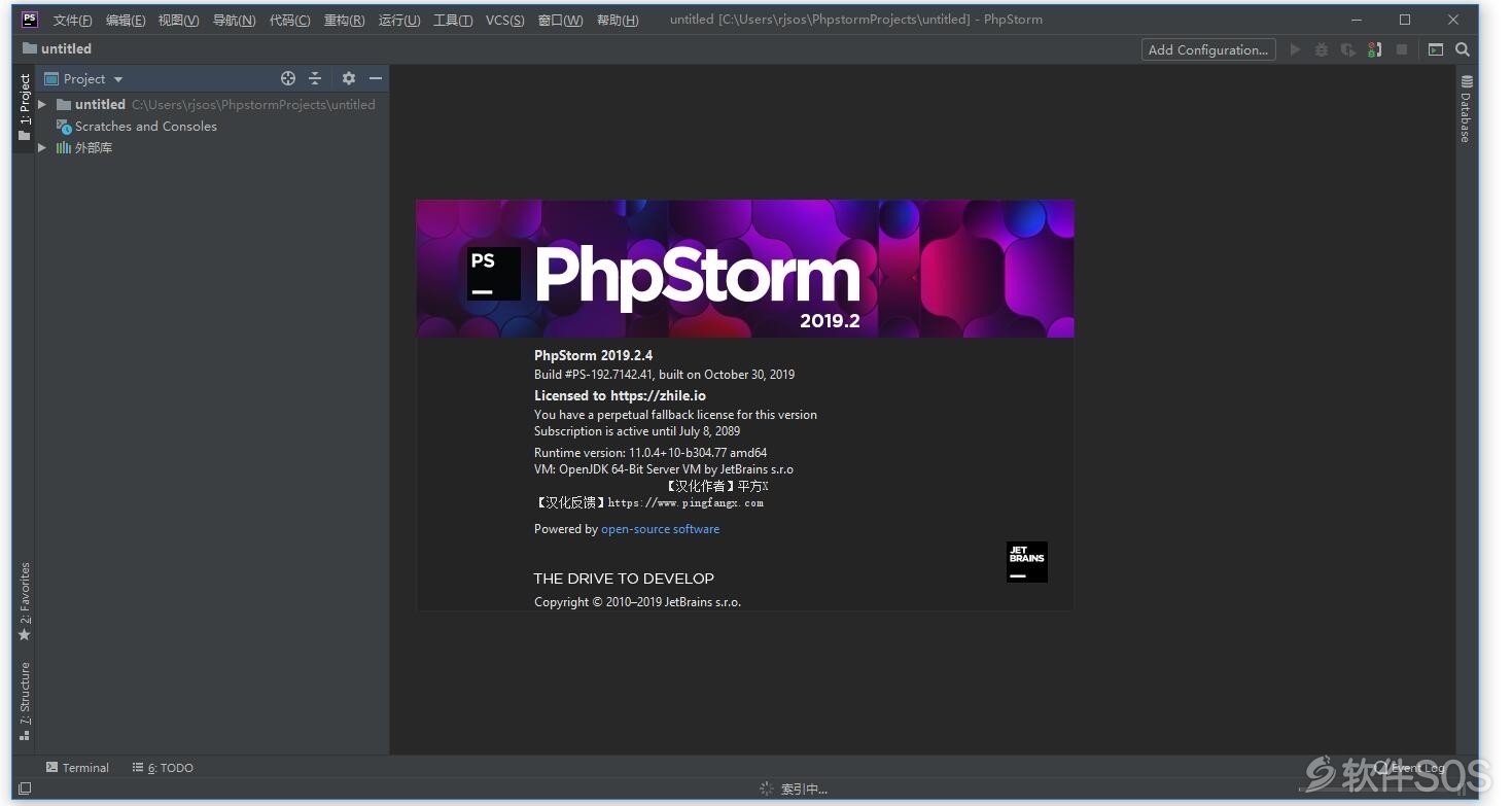 JetBrains PhpStorm v2019.2.4 PHP开发工具 安装激活详解
