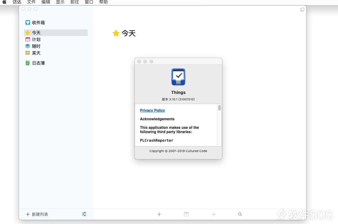 Things 3 Mac v3.10.1 任务管理软件 安装教程详解