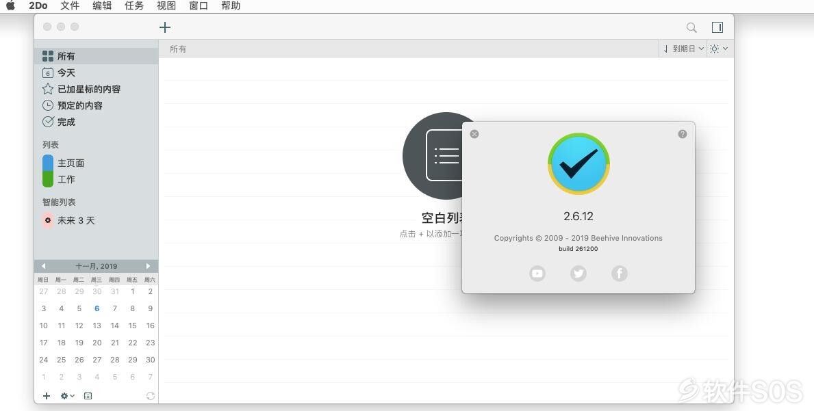 2Do for Mac v2.6.17 任务管理GID工具 安装教程详解