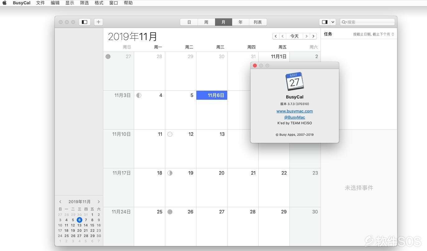 BusyCal for Mac v3.10.0 日历任务管理 安装教程详解