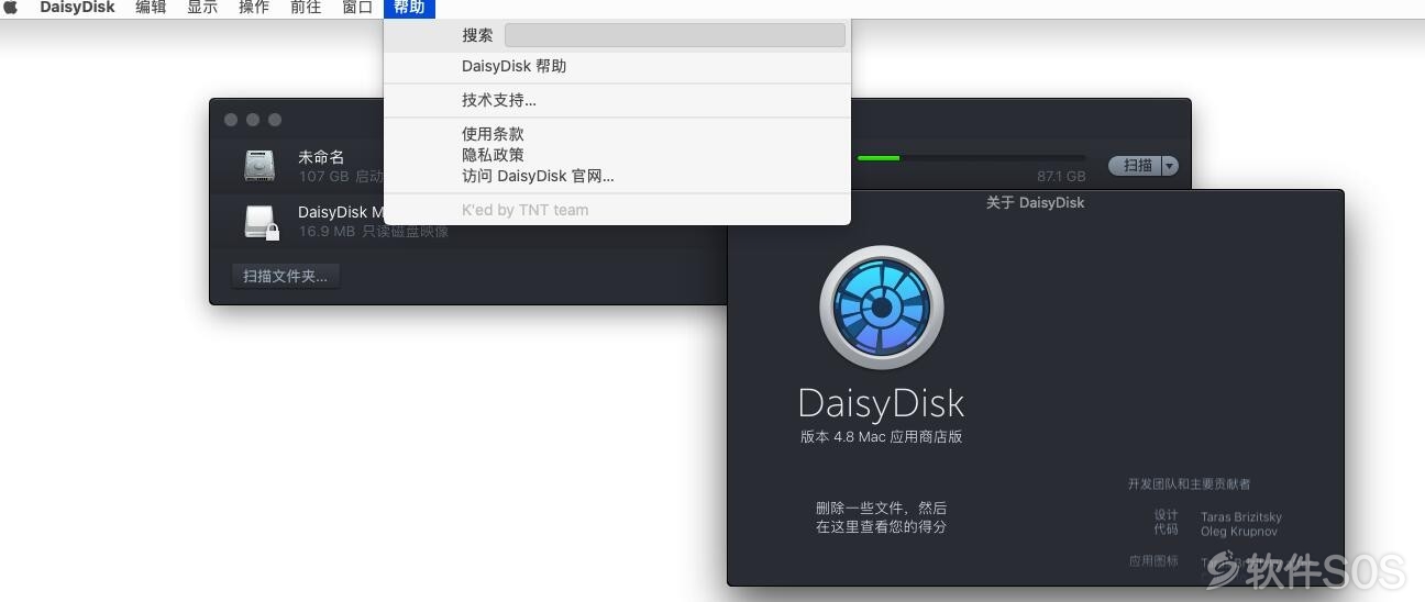 DaisyDisk for Mac v4.8 直装版 磁盘清理工具 安装激活详解