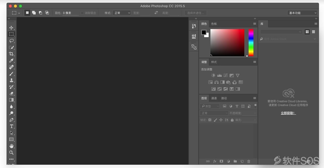 Photoshop 2015.5 for Mac v17.0.1 PS图片处理 安装激活详解