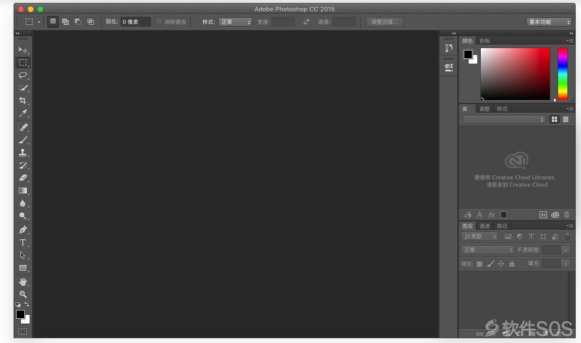 Photoshop 2015 for Mac v16.0 PS图片处理 安装激活详解