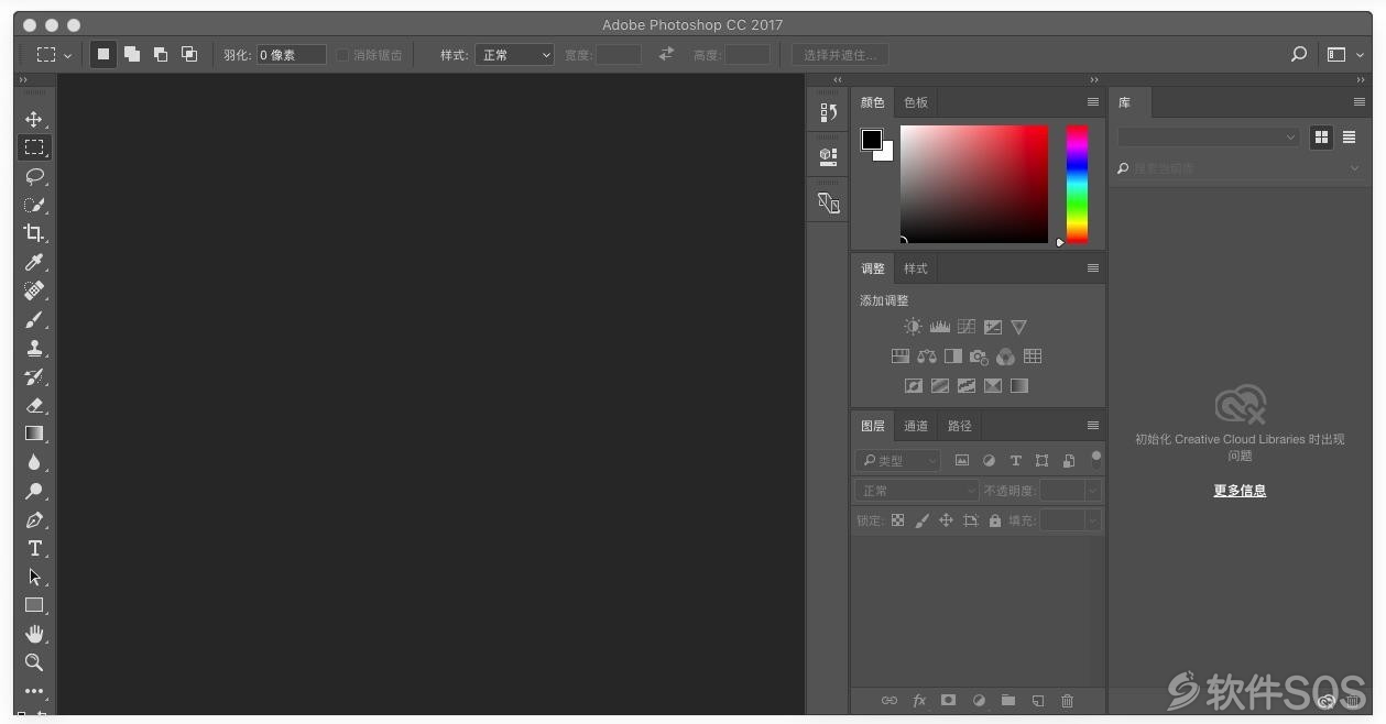 Photoshop 2017 for Mac v18.0.0 PS图片处理 安装激活详解