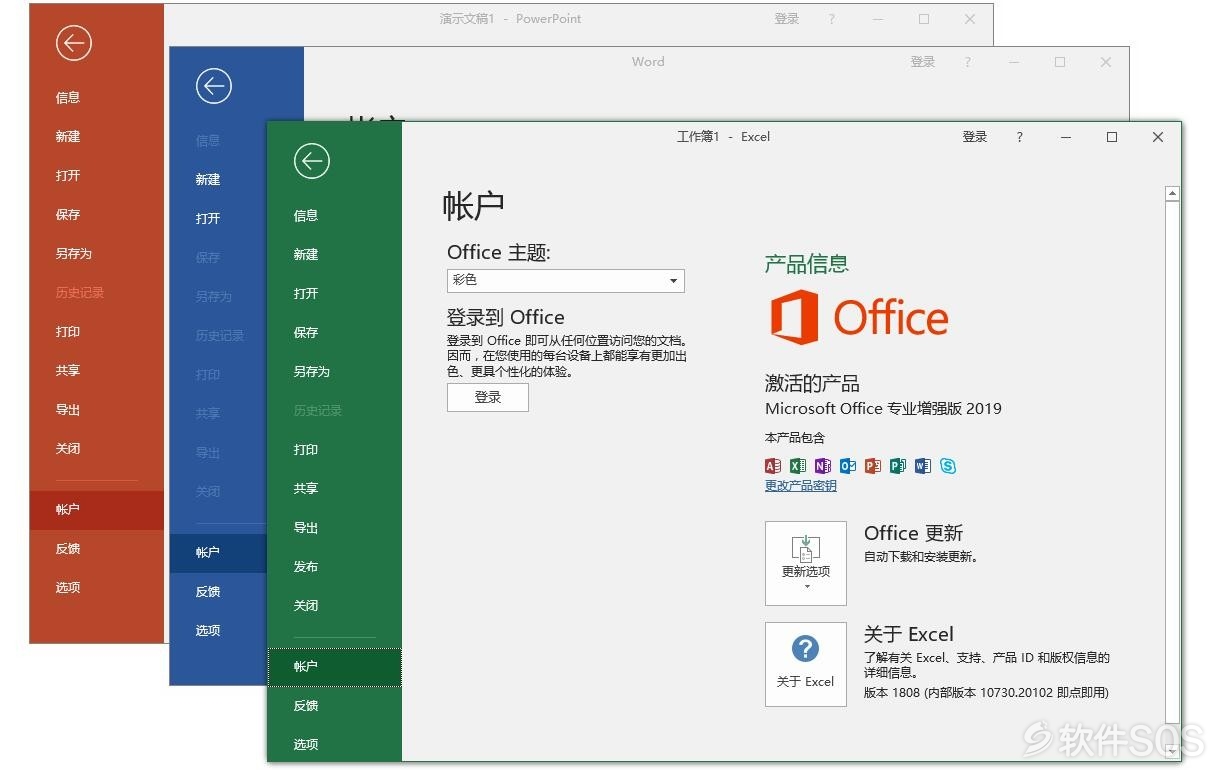 Microsoft Office 2019 微软办公套件 安装激活详解 