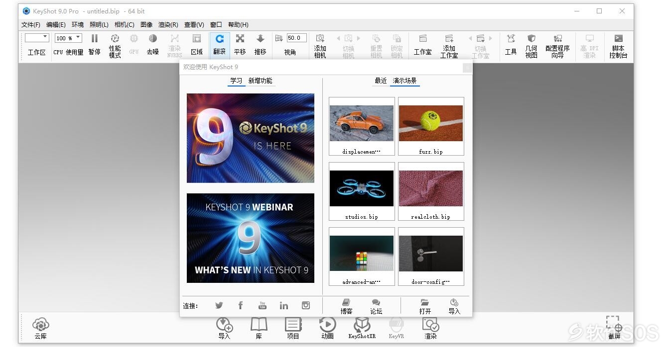 Luxion KeyShot Pro v9.0.286 三维模型渲染 安装激活详解