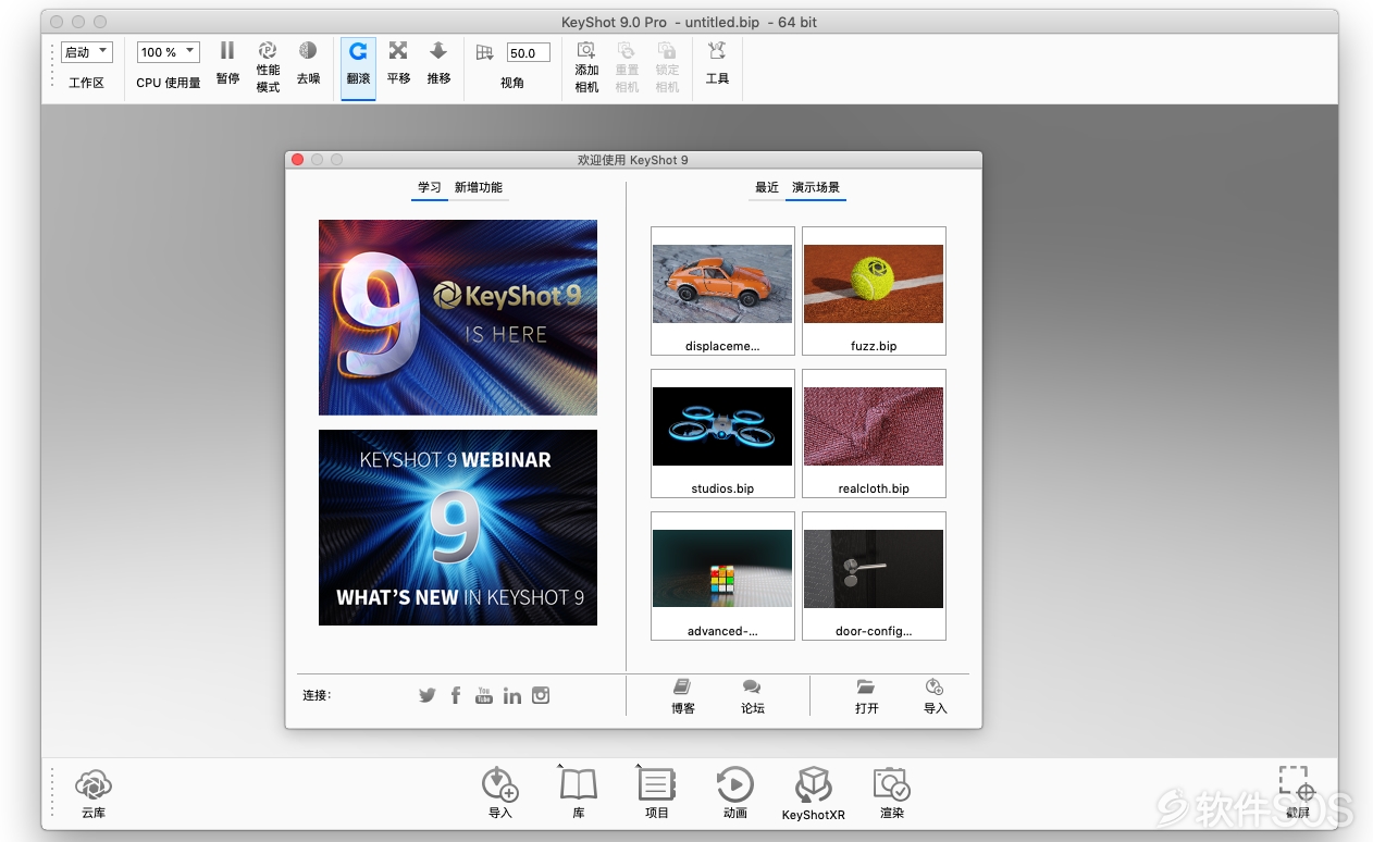 Luxion KeyShot 9 Pro for Mac v9.0.286 三维模型渲染 安装激活详解