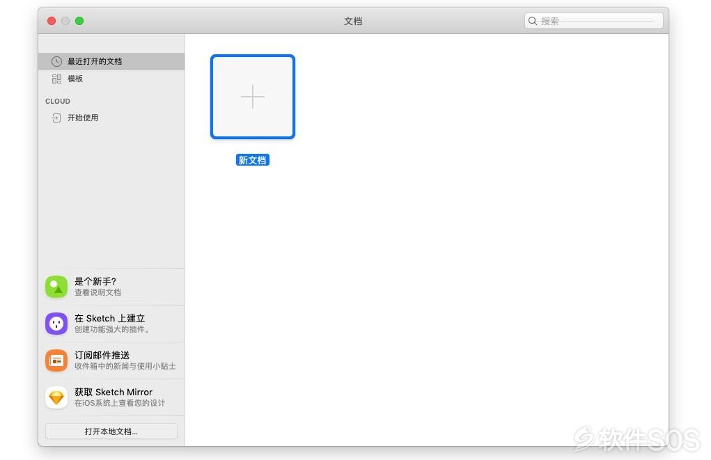 Sketch for Mac v67 矢量绘图 安装教程详解