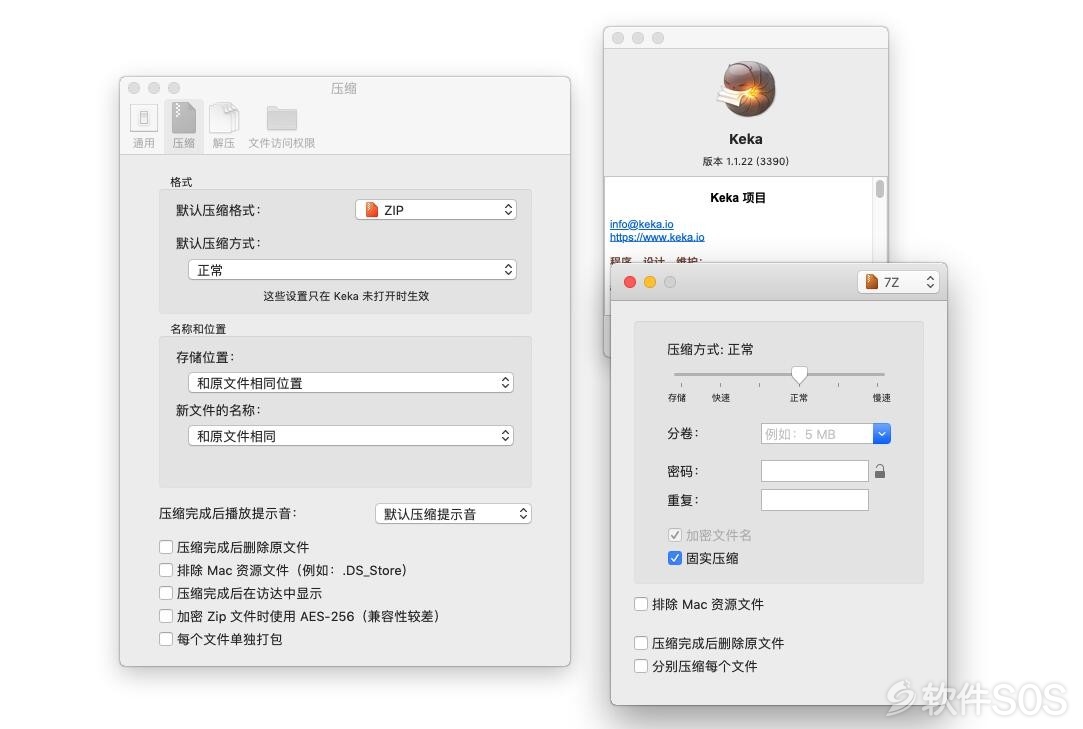 Keka for Mac v1.2.0 Mac压缩解压工具 直装版