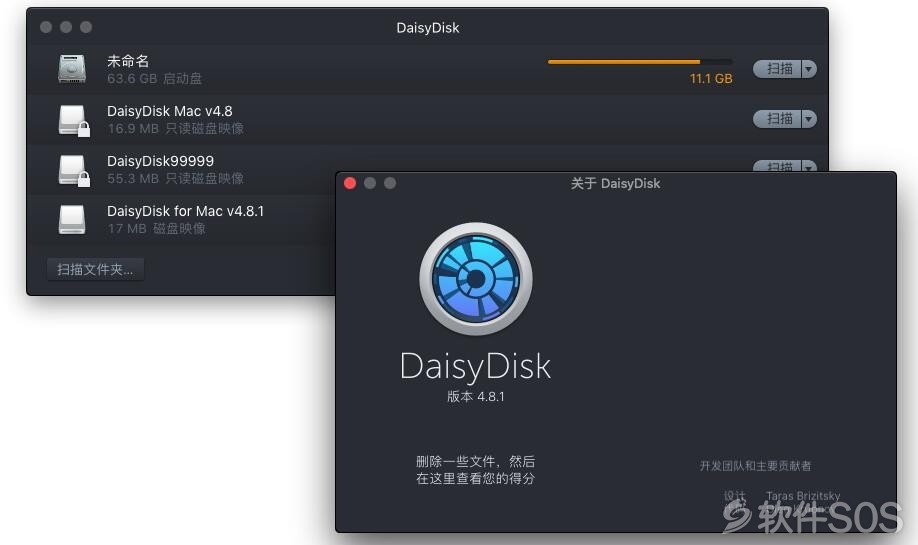 DaisyDisk for Mac v4.8.1 磁盘清理工具 安装激活详解