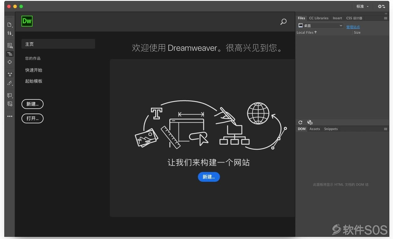 Dreamweaver 2020 for Mac v20.0 响应式网页设计 安装激活详解