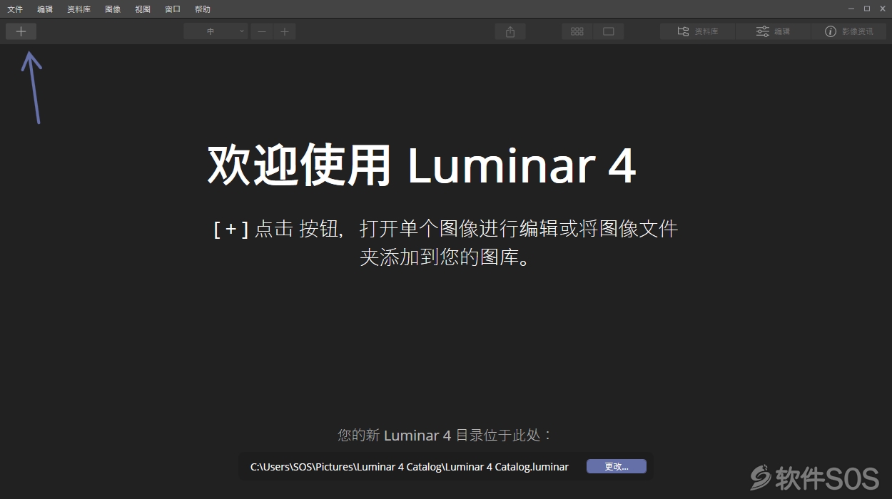 Skylum Luminar v4.0.0.4810 照片编辑 安装激活详解