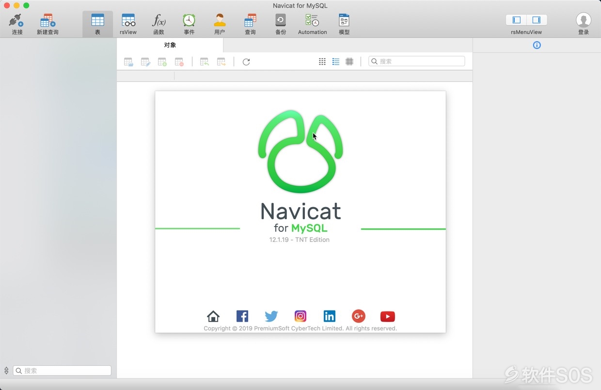 Navicat for MySQL 12 Mac v12.1.19 数据库开发管理工具 安装教程详解