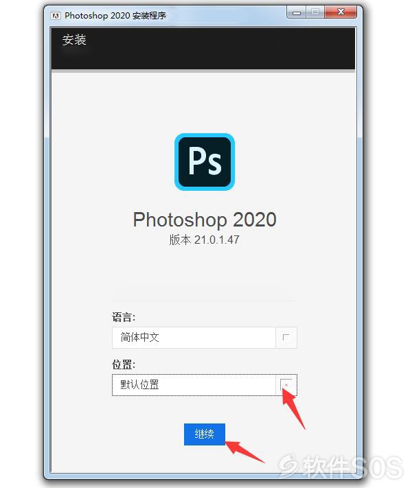 怎样在Win7系统中安装Photoshop 2020？Win7安装PS2020?{tag}(2)