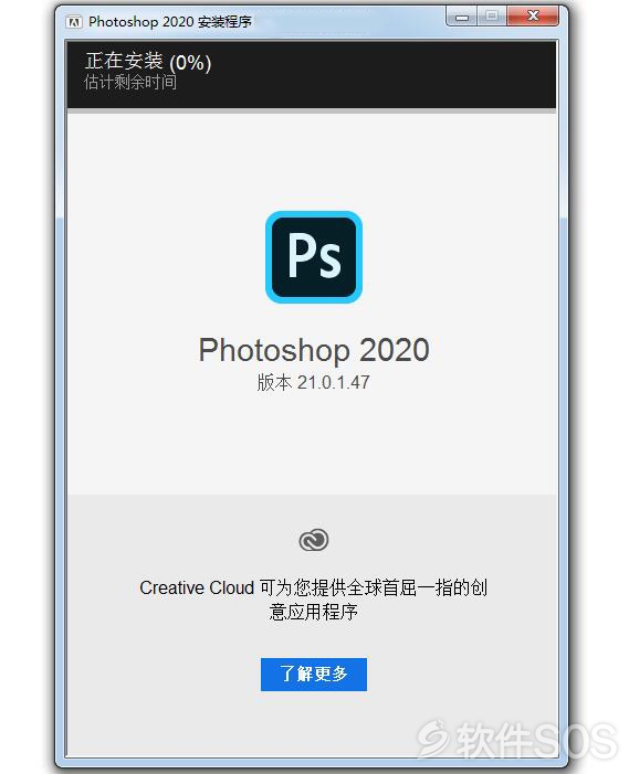 怎样在Win7系统中安装Photoshop 2020？Win7安装PS2020?{tag}(3)