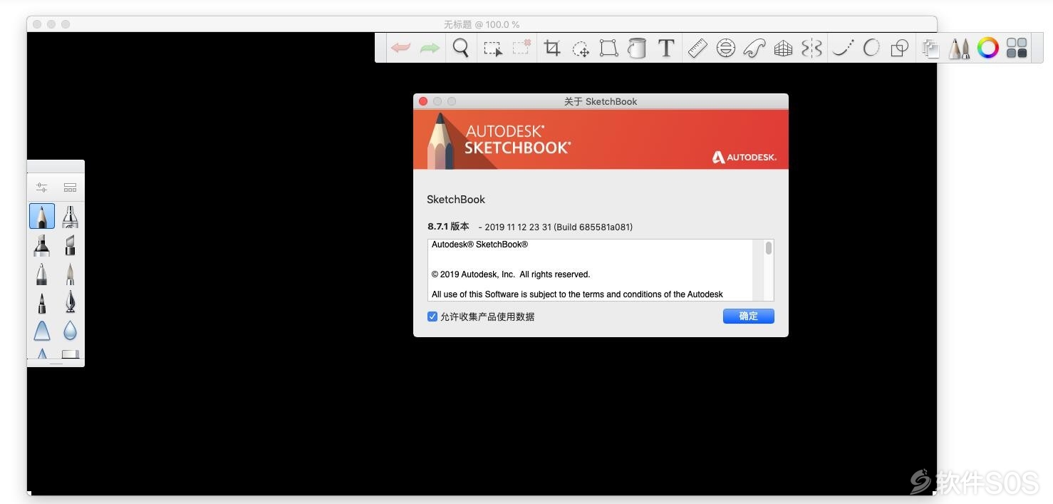 SketchBook Pro 2019 for Mac v8.7.1 绘画设计 安装激活详解