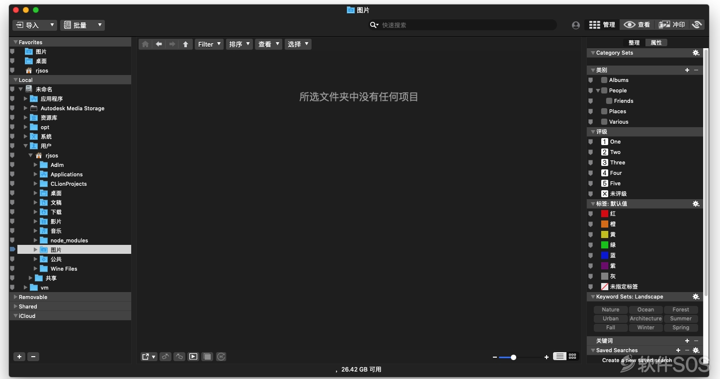 ACDSee Photo Studio 6 for Mac v6.0.1484 数字图像处理 安装教程详解