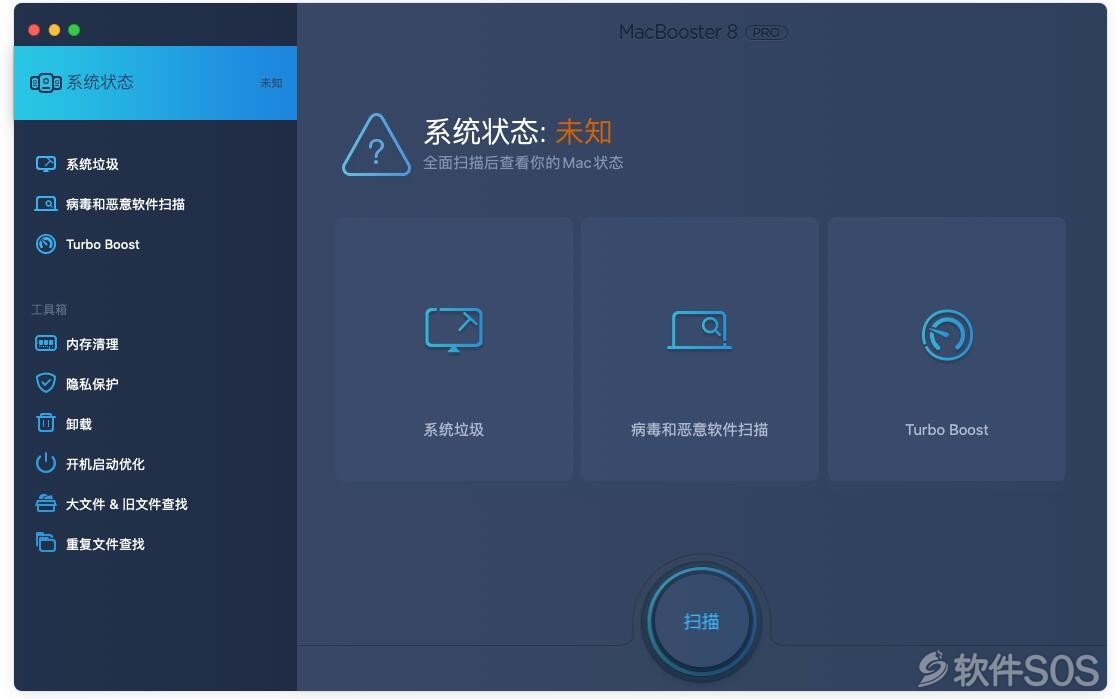 MacBooster 8 for Mac v8.0.1 系统优化清理 安装详解