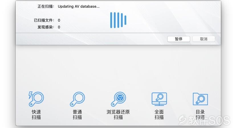 Antivirus Zap Pro for Mac v3.9.1.1 杀毒软件 安装教程详解