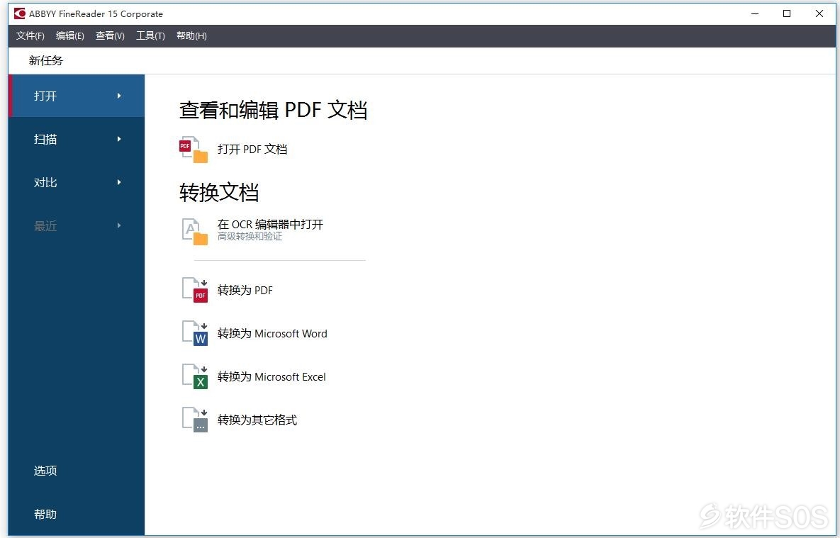 ABBYY FineReader Corporate v15.0.110.1875 一体化PDF和OCR 安装教程详解