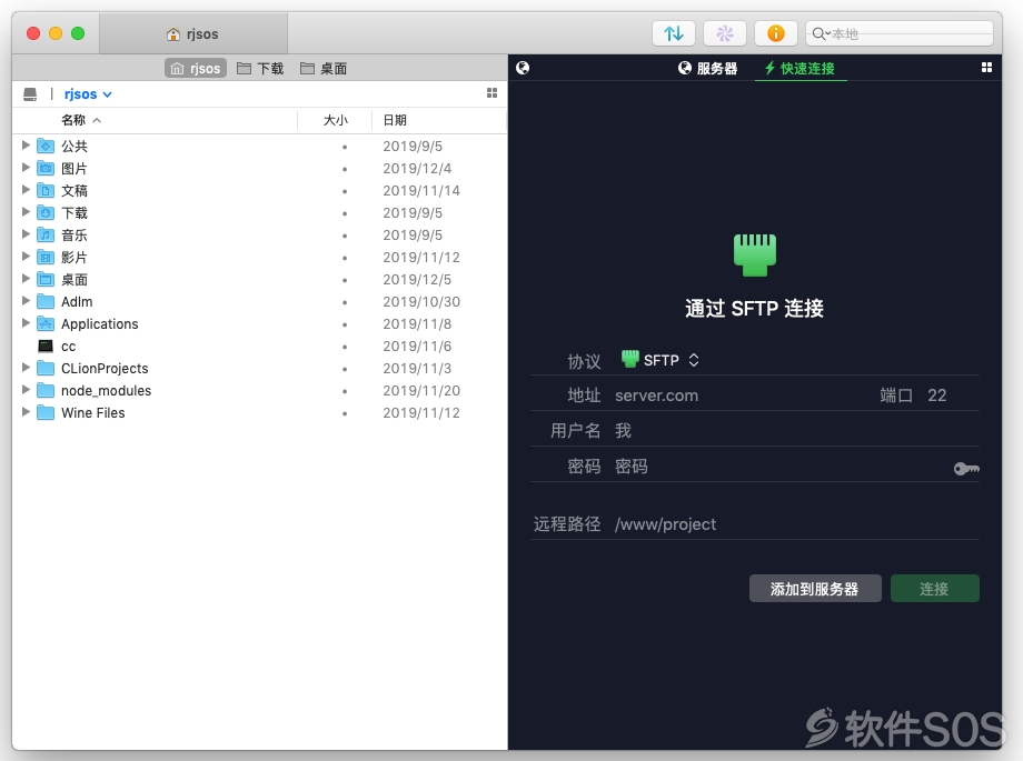 Transmit for Mac v5.6.2 FTP客户端 安装教程详解