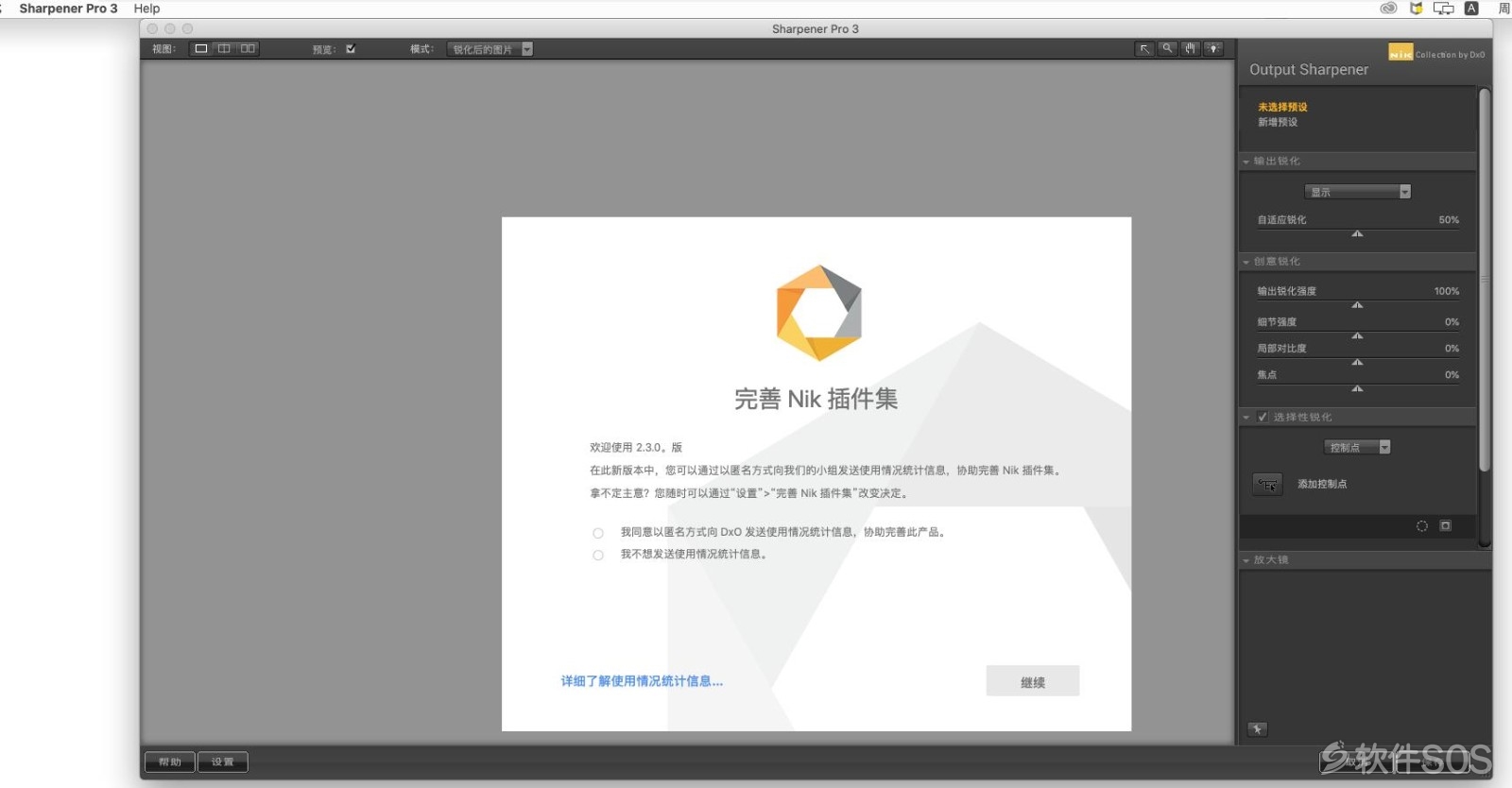 Nik Collection 2 for Mac v2.3.0 CR2 PS滤镜插件套装 安装教程详解