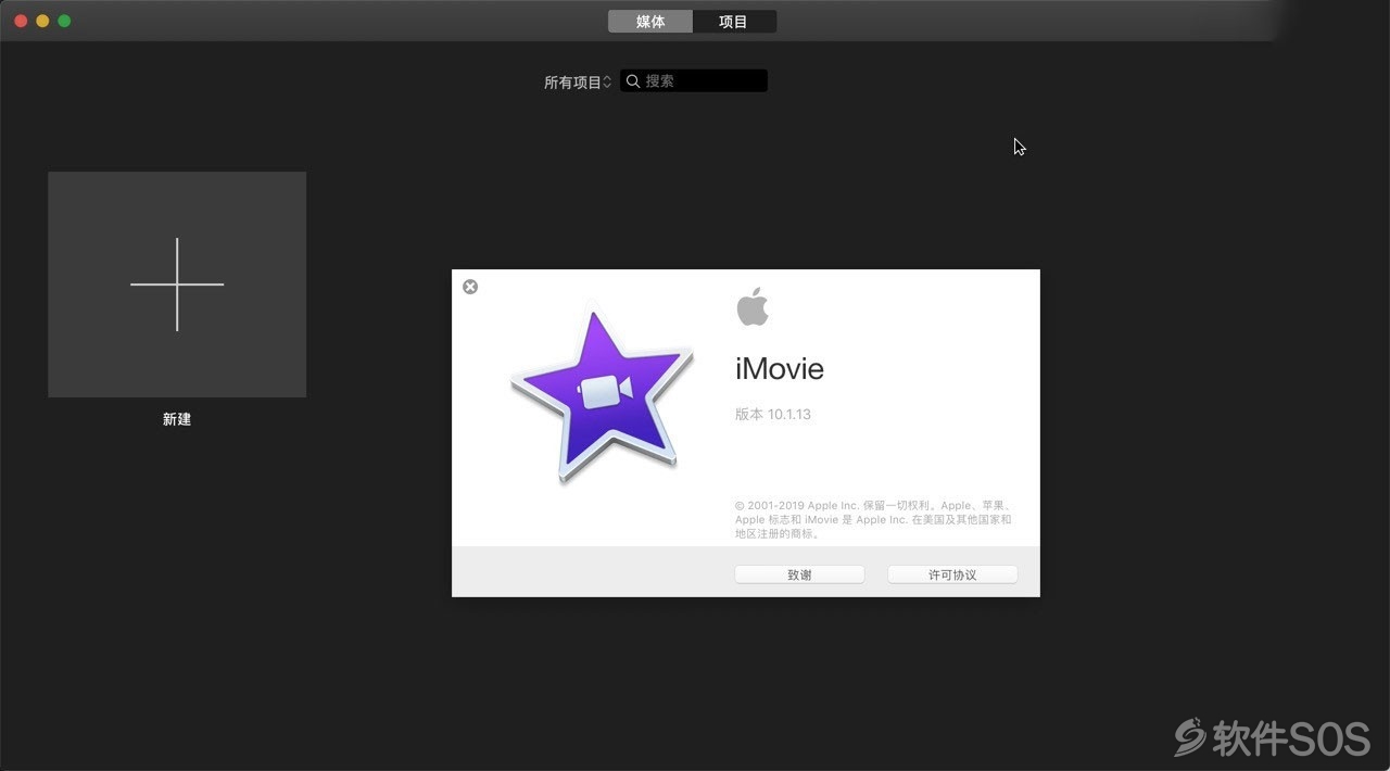 iMovie 10 for Mac v10.1.15 视频剪辑 直装版