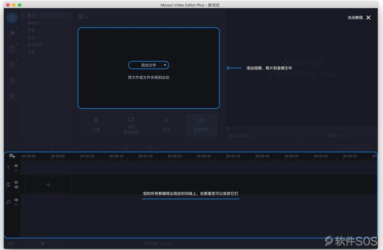 Movavi Video Editor Plus 2020 Mac v20.4 视频编辑器 直装版