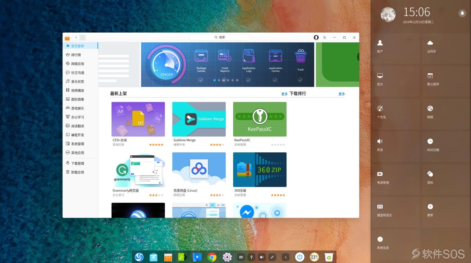 Linux Deepin 15.11 深度操作系统 安装教程详解