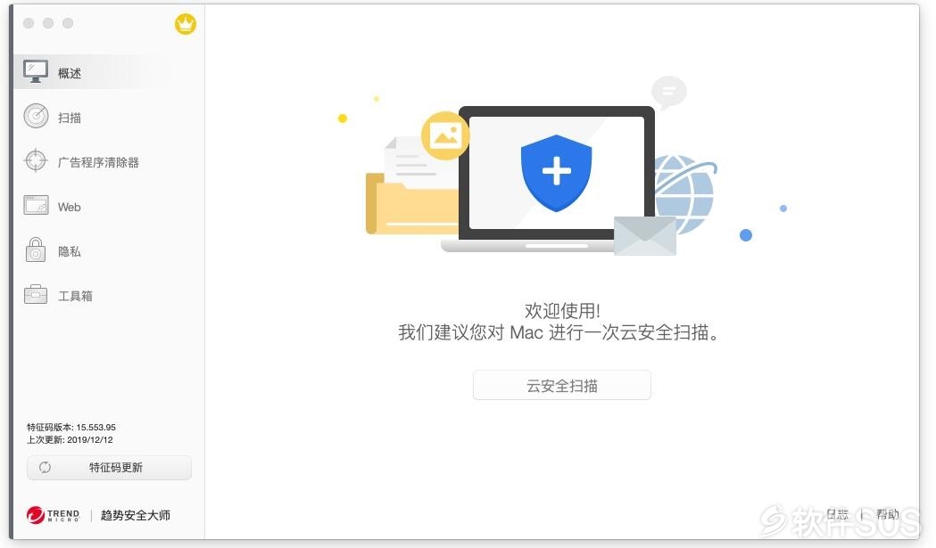 Antivirus One Pro for Mac v3.4.0 趋势安全大师 安装教程详解