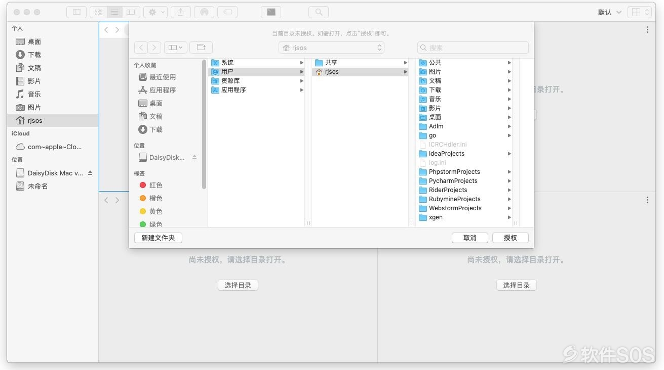 QSpace for Mac v1.7 多视图文件管理器 安装教程详解