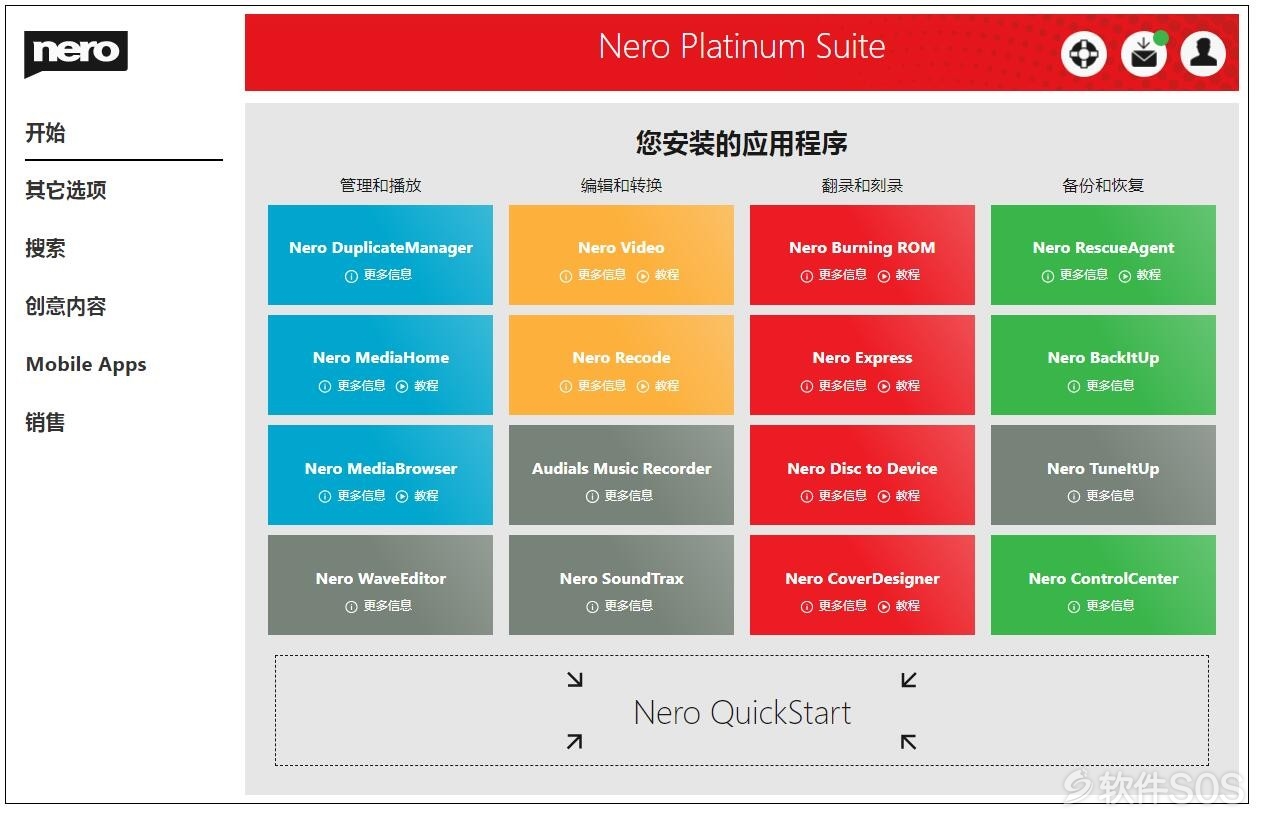 Nero Platinum 2020 v22.0.017 多媒体套件 安装激活详解