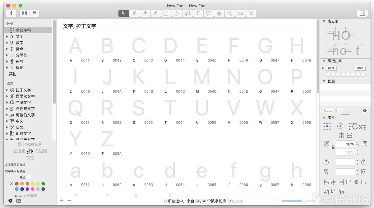 Glyphs 2 for Mac v2.6.5 字体设计编辑工具 安装激活详解